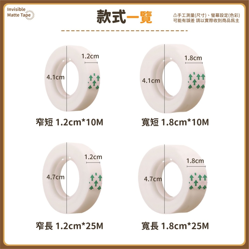 隱形磨砂膠帶 隱形膠帶 可書寫膠帶 霧面膠帶 便利貼 無痕膠帶 靜音膠帶 無聲膠帶-細節圖9