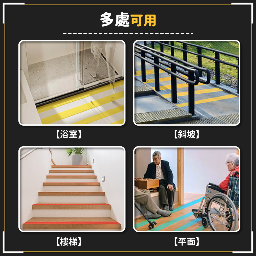 樓梯防滑貼條 自粘樓梯防滑條 幼稚園 學校 工廠 台階 PVC踏步貼 斜坡道 地面 自粘防滑條-細節圖8