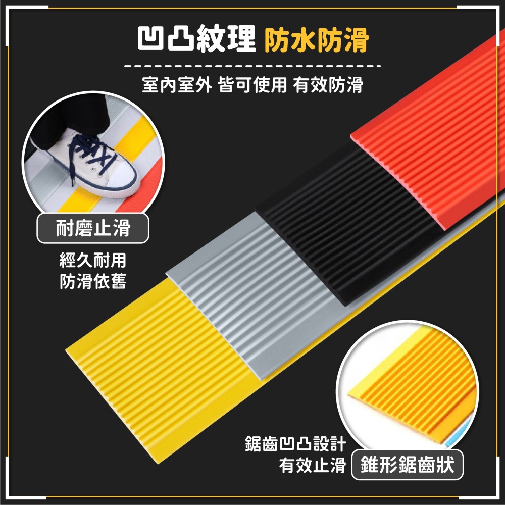 樓梯防滑貼條 自粘樓梯防滑條 幼稚園 學校 工廠 台階 PVC踏步貼 斜坡道 地面 自粘防滑條-細節圖4