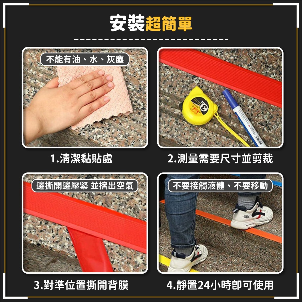 樓梯防滑貼條 自粘樓梯防滑條 幼稚園 學校 工廠 台階 PVC踏步貼 斜坡道 地面 自粘防滑條-細節圖7