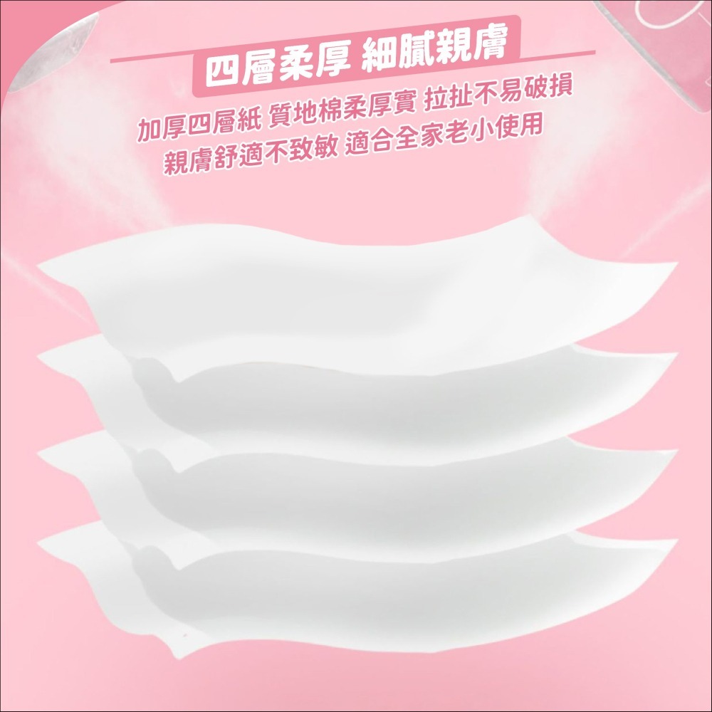 植護 抽取式衛生紙 四層 60抽 小包裝 攜帶方便 抽取衛生紙 單抽式紙巾 衛生紙 紙巾 廚房紙-細節圖5