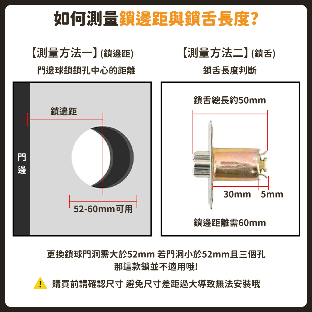 不鏽鋼喇叭鎖 60mm 球型喇叭鎖 門鎖喇叭鎖 旋轉鈕設計 房間鎖 浴室鎖 房門鎖 室內門鎖 球型鎖-細節圖4