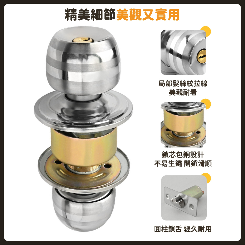 不鏽鋼喇叭鎖 60mm 球型喇叭鎖 門鎖喇叭鎖 旋轉鈕設計 房間鎖 浴室鎖 房門鎖 室內門鎖 球型鎖-細節圖5