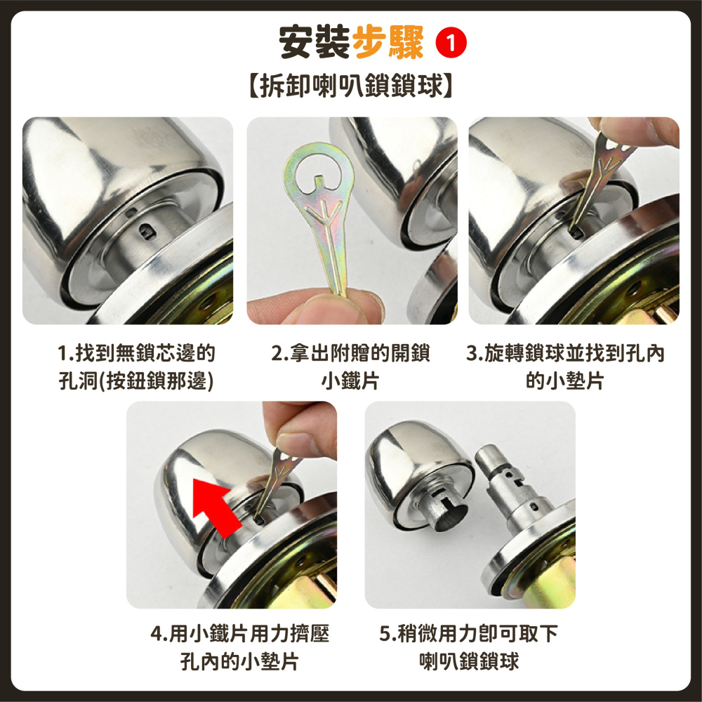 不鏽鋼喇叭鎖 60mm 球型喇叭鎖 門鎖喇叭鎖 旋轉鈕設計 房間鎖 浴室鎖 房門鎖 室內門鎖 球型鎖-細節圖6