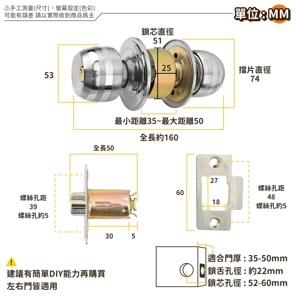 不鏽鋼喇叭鎖 60mm 球型喇叭鎖 門鎖喇叭鎖 旋轉鈕設計 房間鎖 浴室鎖 房門鎖 室內門鎖 球型鎖-細節圖9
