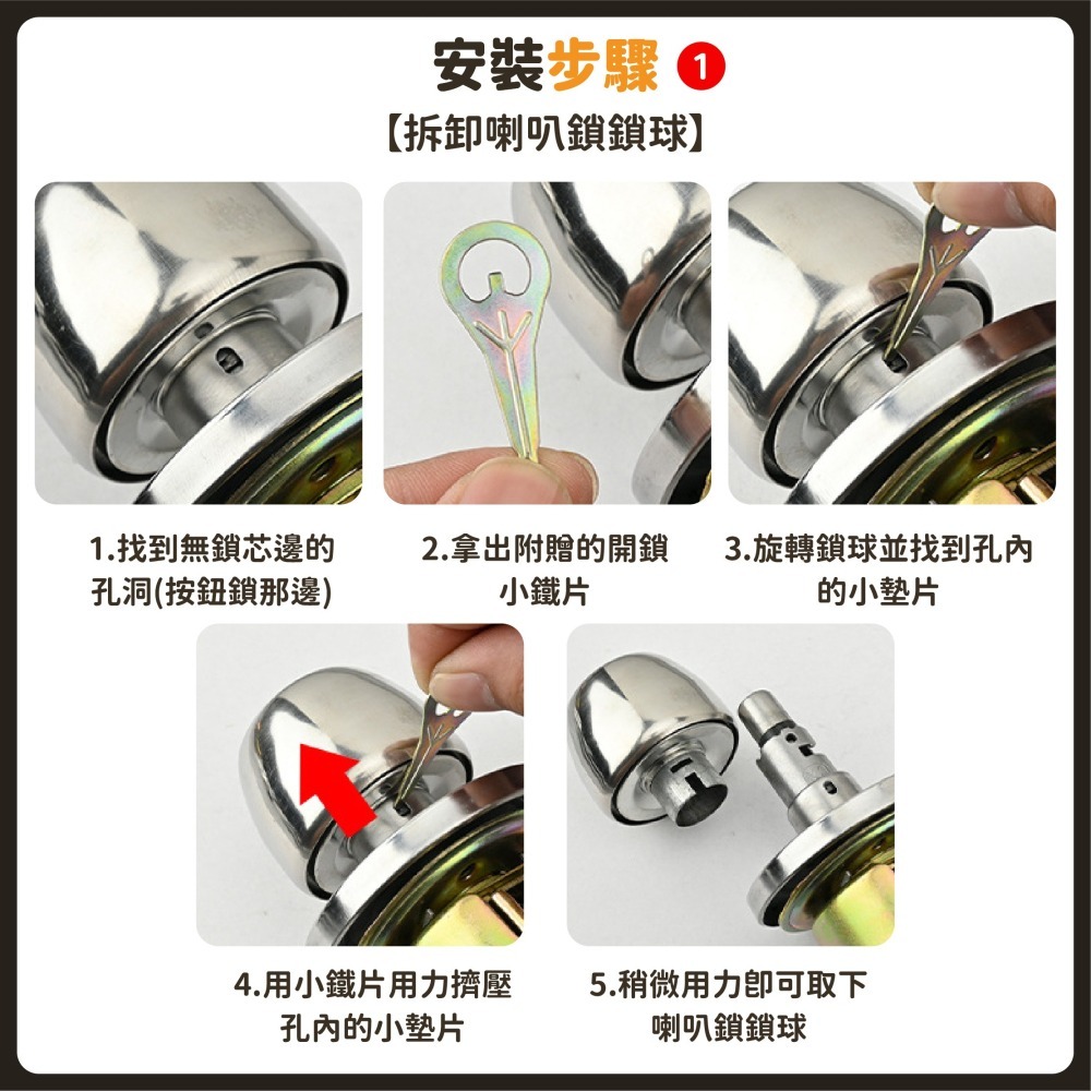 不鏽鋼喇叭鎖 60mm 球型喇叭鎖 門鎖喇叭鎖 旋轉鈕設計 房間鎖 浴室鎖 房門鎖 室內門鎖 球型鎖-細節圖6
