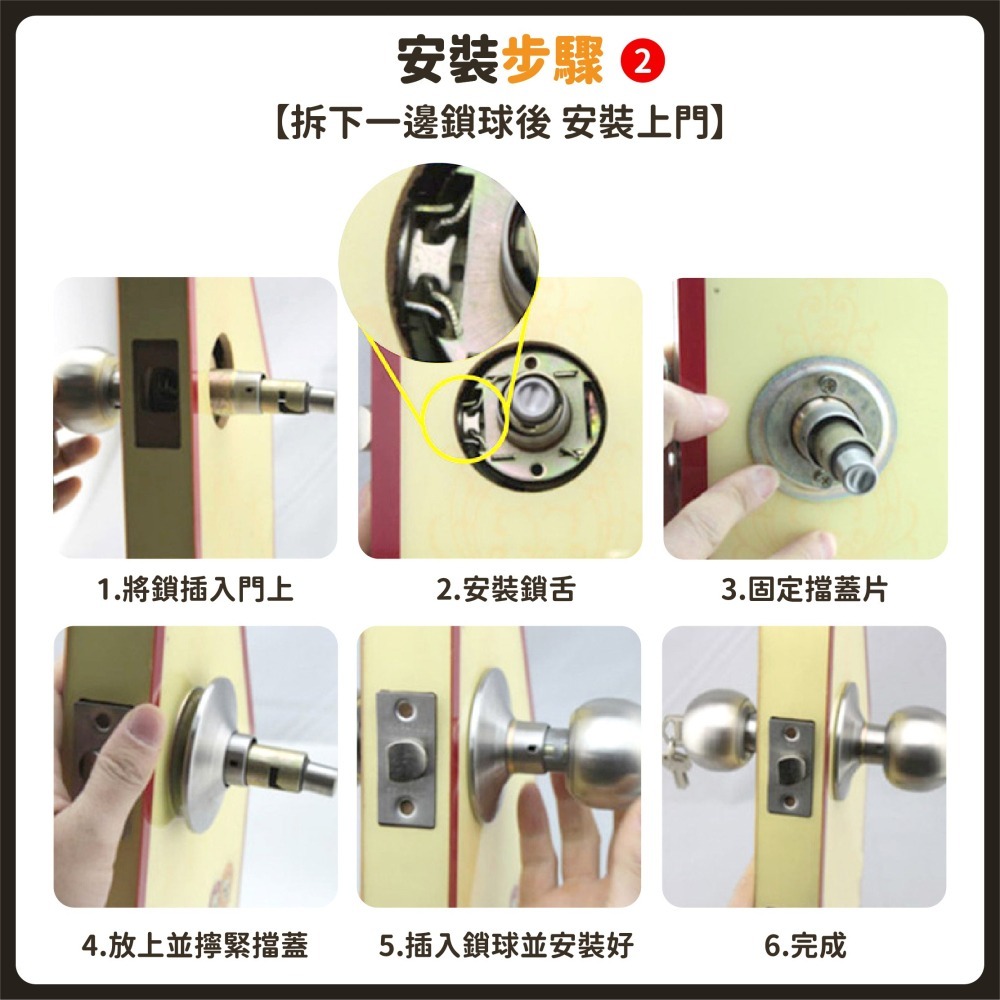 不鏽鋼喇叭鎖 60mm 球型喇叭鎖 門鎖喇叭鎖 旋轉鈕設計 房間鎖 浴室鎖 房門鎖 室內門鎖 球型鎖-細節圖7