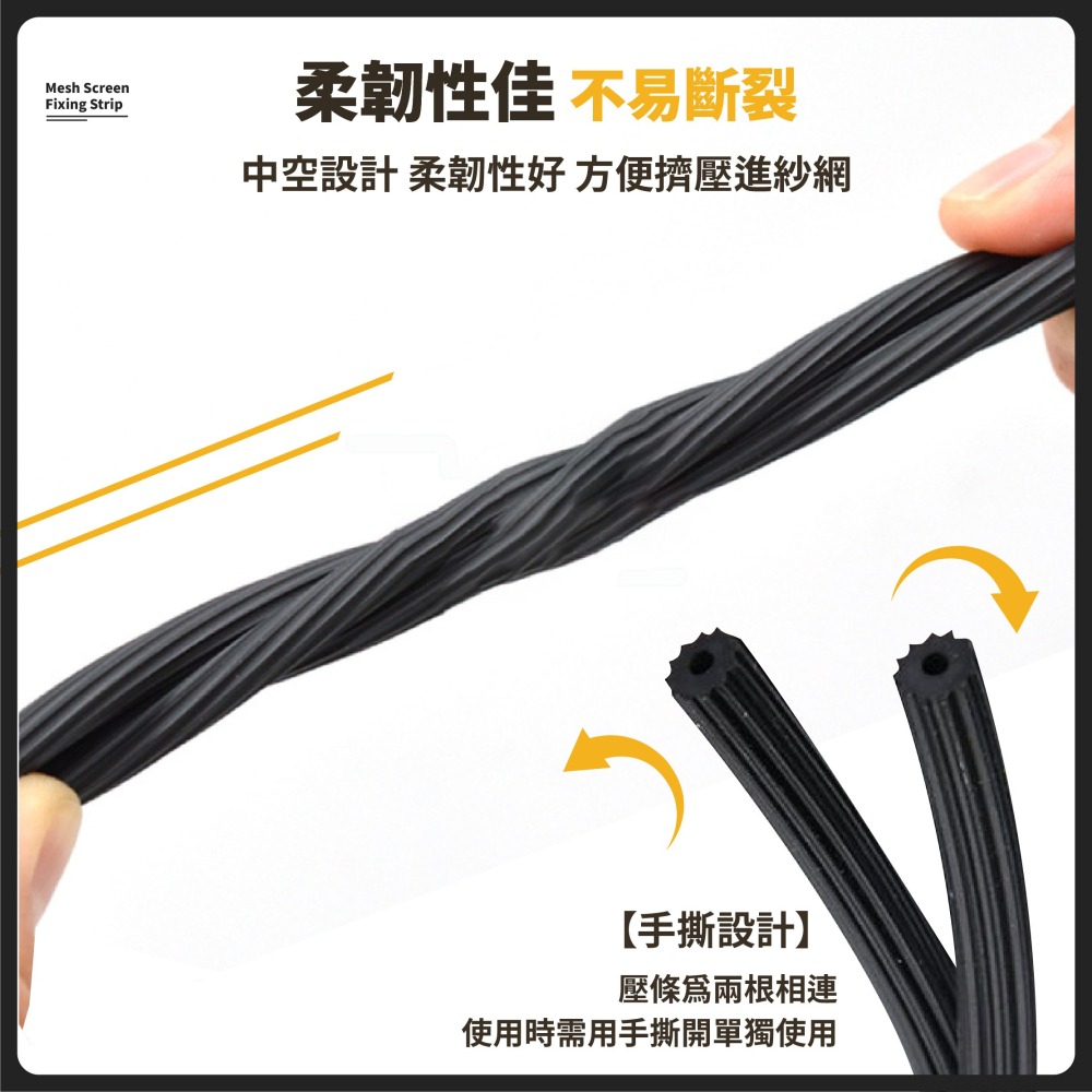換紗窗 紗窗紗網固定壓條 5米 鋁合金塑鋼窗 紗網橡膠條 密封嵌條 紗窗壓條 紗窗膠條 固定紗窗圓條-細節圖4