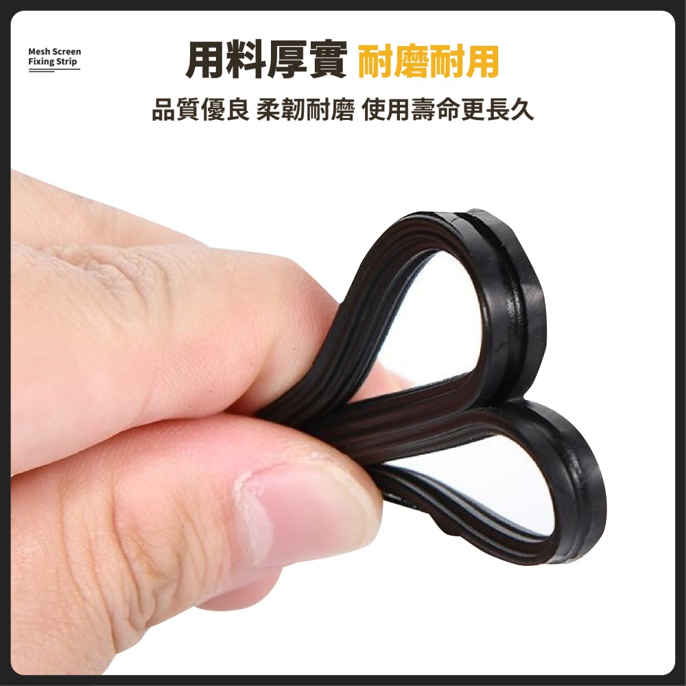 換紗窗 紗窗紗網固定壓條 5米 鋁合金塑鋼窗 紗網橡膠條 密封嵌條 紗窗壓條 紗窗膠條 固定紗窗圓條-細節圖5