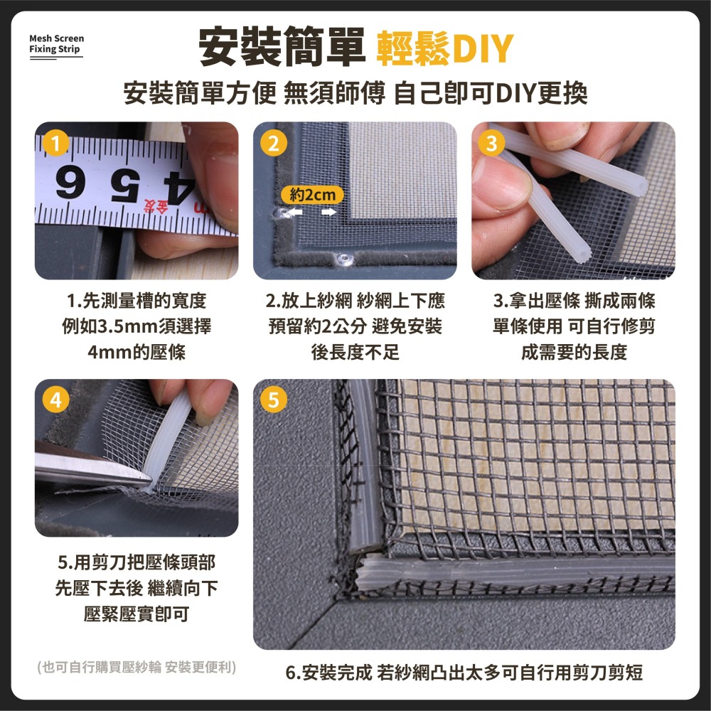 換紗窗 紗窗紗網固定壓條 5米 鋁合金塑鋼窗 紗網橡膠條 密封嵌條 紗窗壓條 紗窗膠條 固定紗窗圓條-細節圖6