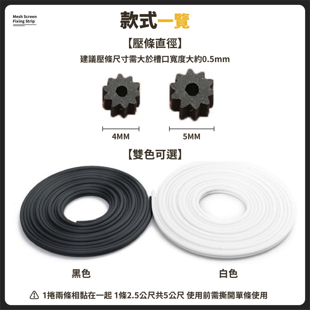 換紗窗 紗窗紗網固定壓條 5米 鋁合金塑鋼窗 紗網橡膠條 密封嵌條 紗窗壓條 紗窗膠條 固定紗窗圓條-細節圖7