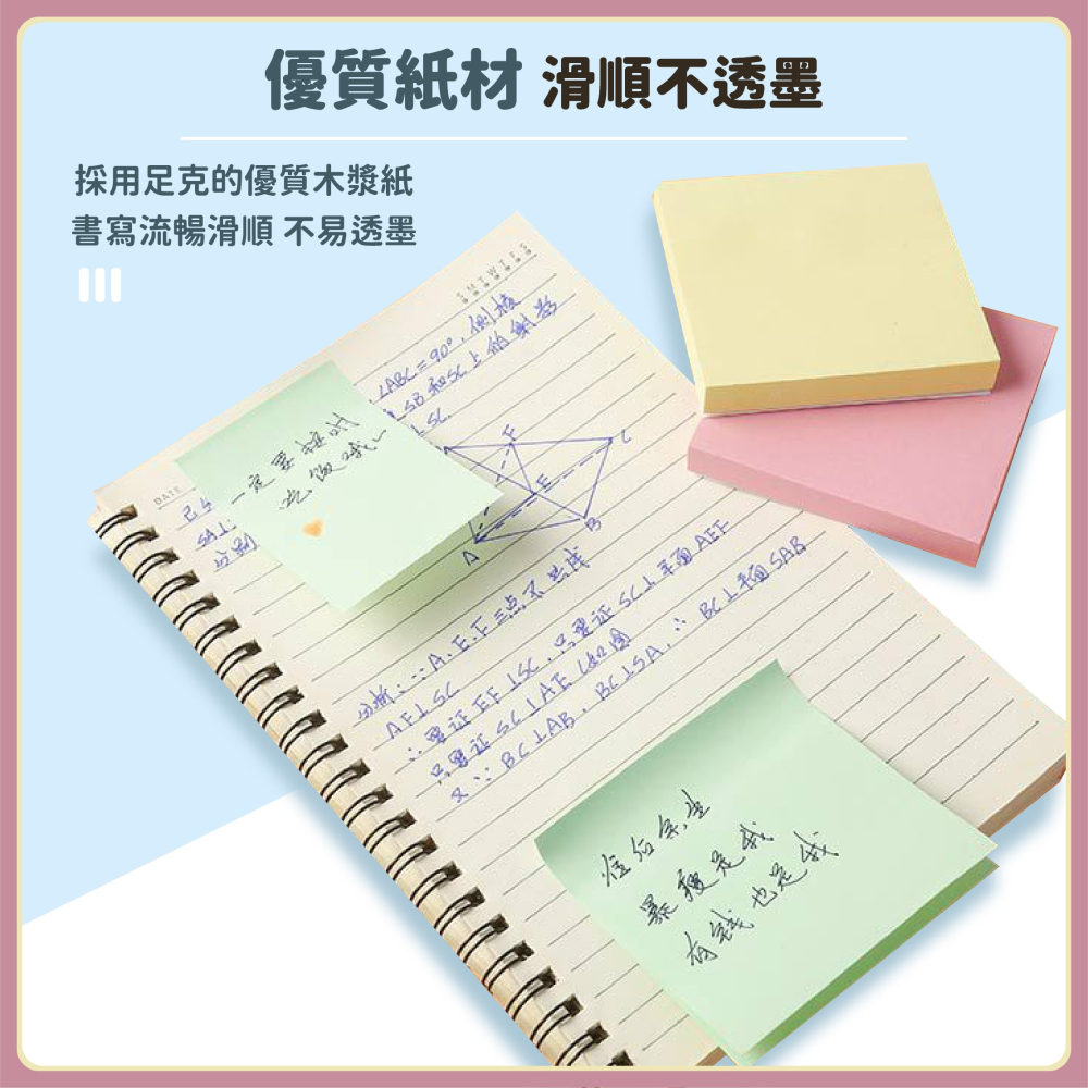 便條紙 莫蘭迪便利貼 筆記 N次貼 留言板 黏貼紙 便簽紙 記事 標籤 備忘錄-細節圖3