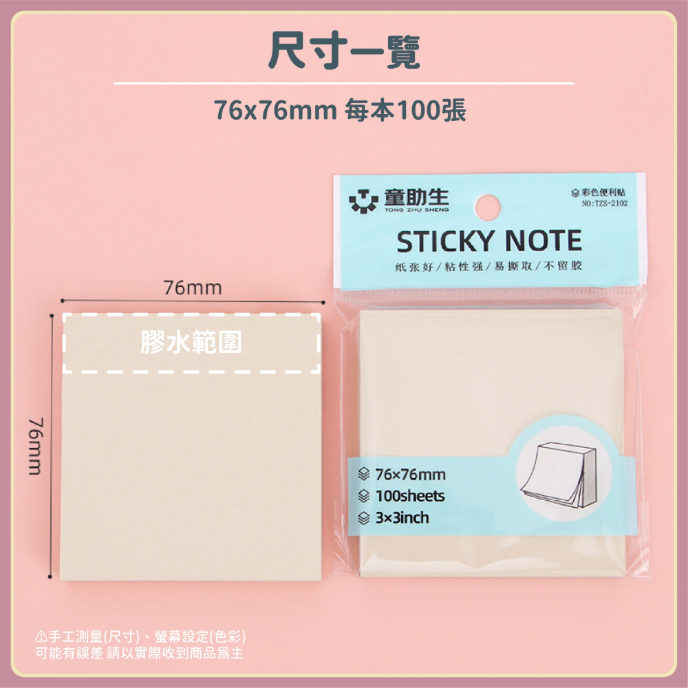 便條紙 莫蘭迪便利貼 筆記 N次貼 留言板 黏貼紙 便簽紙 記事 標籤 備忘錄-細節圖8