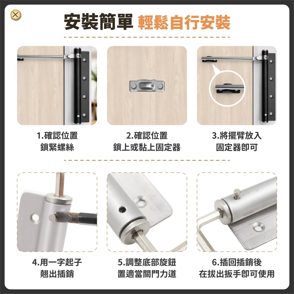 自動關門器 自動閉門器 防夾手 緩衝拉門器 閉門器 自動關門 緩衝關門 關門回彈 居家安全-細節圖7
