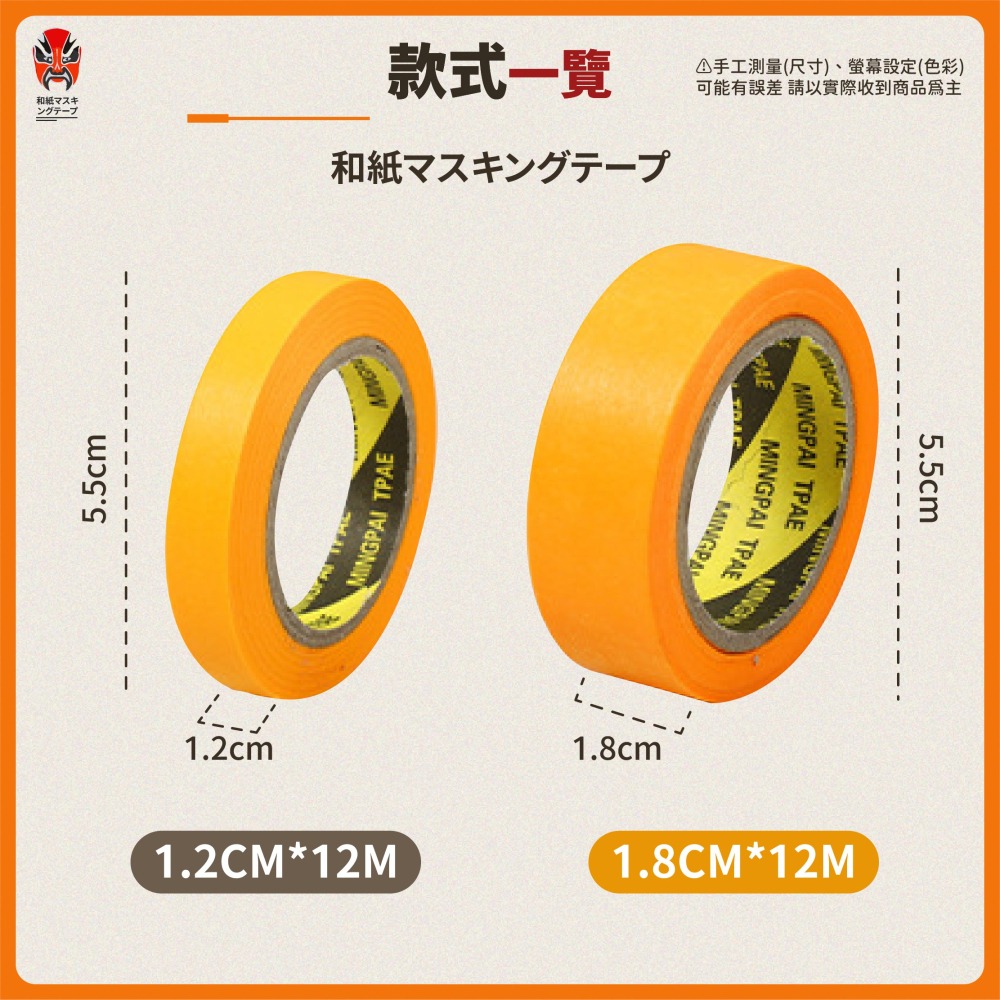 和紙膠帶 遮蔽膠帶 美紋紙 烤漆膠帶 紙膠帶 噴漆 裝修 遮蔽膜 手撕紙 汽車烤漆 彩繪 矽利康-細節圖7