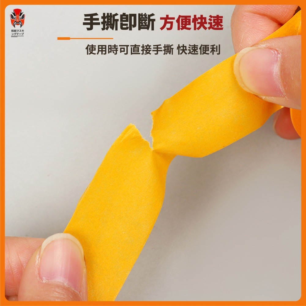 和紙膠帶 遮蔽膠帶 美紋紙 烤漆膠帶 紙膠帶 噴漆 裝修 遮蔽膜 手撕紙 汽車烤漆 彩繪 矽利康-細節圖4