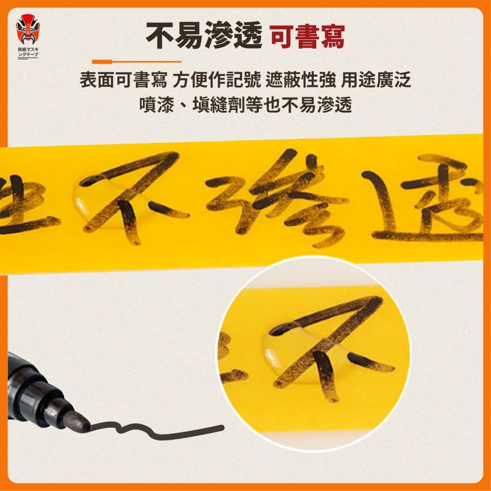 和紙膠帶 遮蔽膠帶 美紋紙 烤漆膠帶 紙膠帶 噴漆 裝修 遮蔽膜 手撕紙 汽車烤漆 彩繪 矽利康-細節圖5