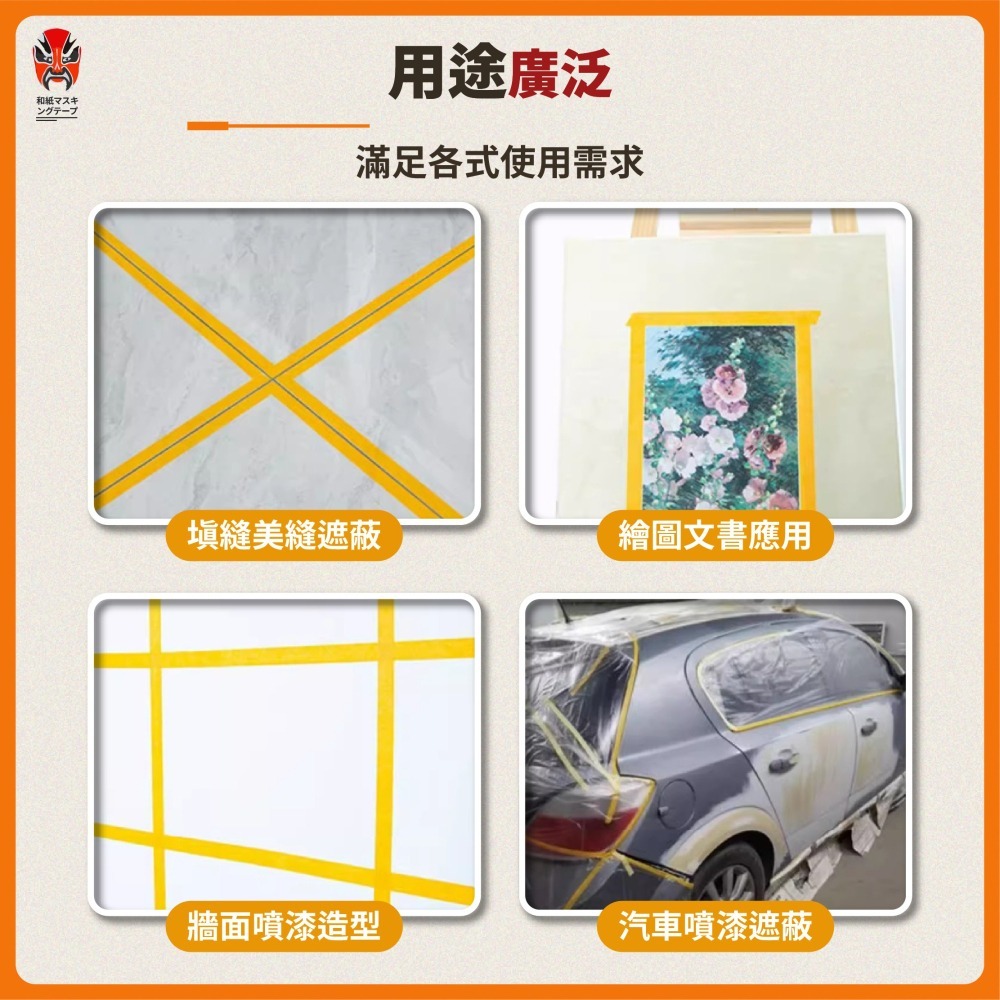和紙膠帶 遮蔽膠帶 美紋紙 烤漆膠帶 紙膠帶 噴漆 裝修 遮蔽膜 手撕紙 汽車烤漆 彩繪 矽利康-細節圖6