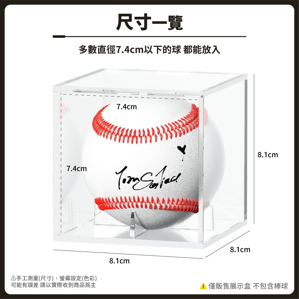 壓克力 棒球展示盒 簽名球盒 棒球盒 棒球收藏盒 簽名球收藏盒 棒球收納盒 棒球球框 棒球盒子-細節圖6