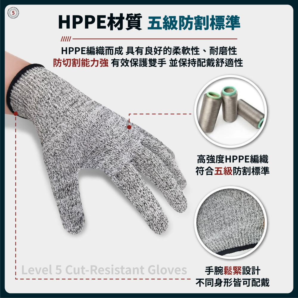 HPPE防割手套 五級防割手套 切菜手套 防切割手套 工作手套 園藝手套 防切手套 防刺手套 鐵手套-細節圖4