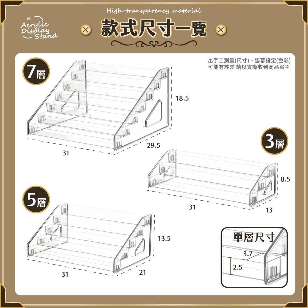 化妝品壓克力展示架 公仔展示架 吧唧展示架 手辦展示架 階梯展示架 口紅架 香水架 階梯式展示-細節圖8