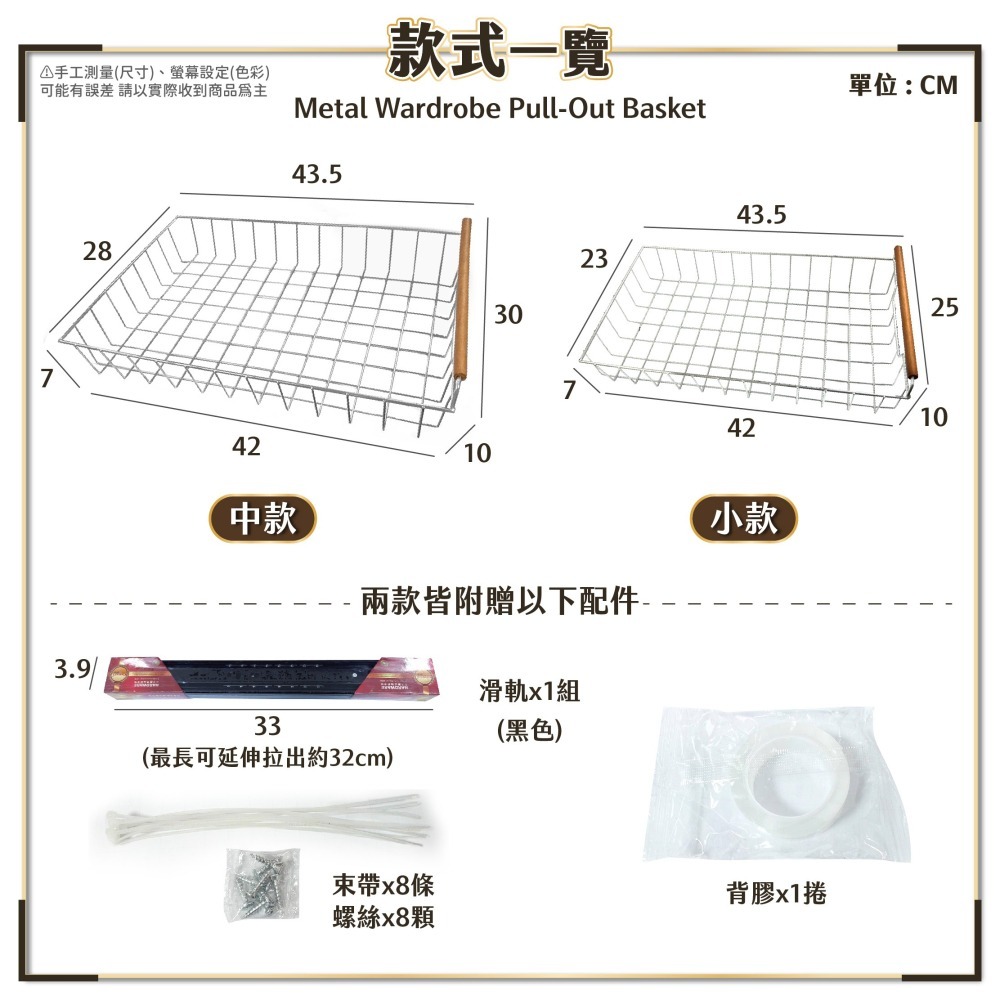 金屬衣櫃抽拉籃 伸縮衣褲架 滑軌拉籃 衣櫃拉籃 抽屜抽拉式置物架 衣櫃收納籃 手提包收納架-細節圖7