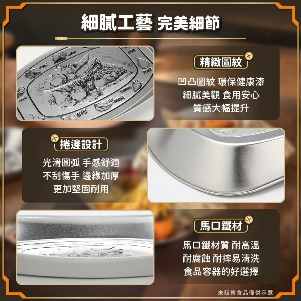 馬口鐵托盤 復古托盤 美式馬口鐵 小喫盤 水果盤 野餐盤 金屬收納盤 零食 糕點 油炸 食品級托盤-細節圖7