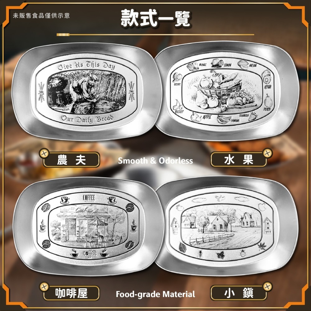 馬口鐵托盤 復古托盤 美式馬口鐵 小喫盤 水果盤 野餐盤 金屬收納盤 零食 糕點 油炸 食品級托盤-細節圖8