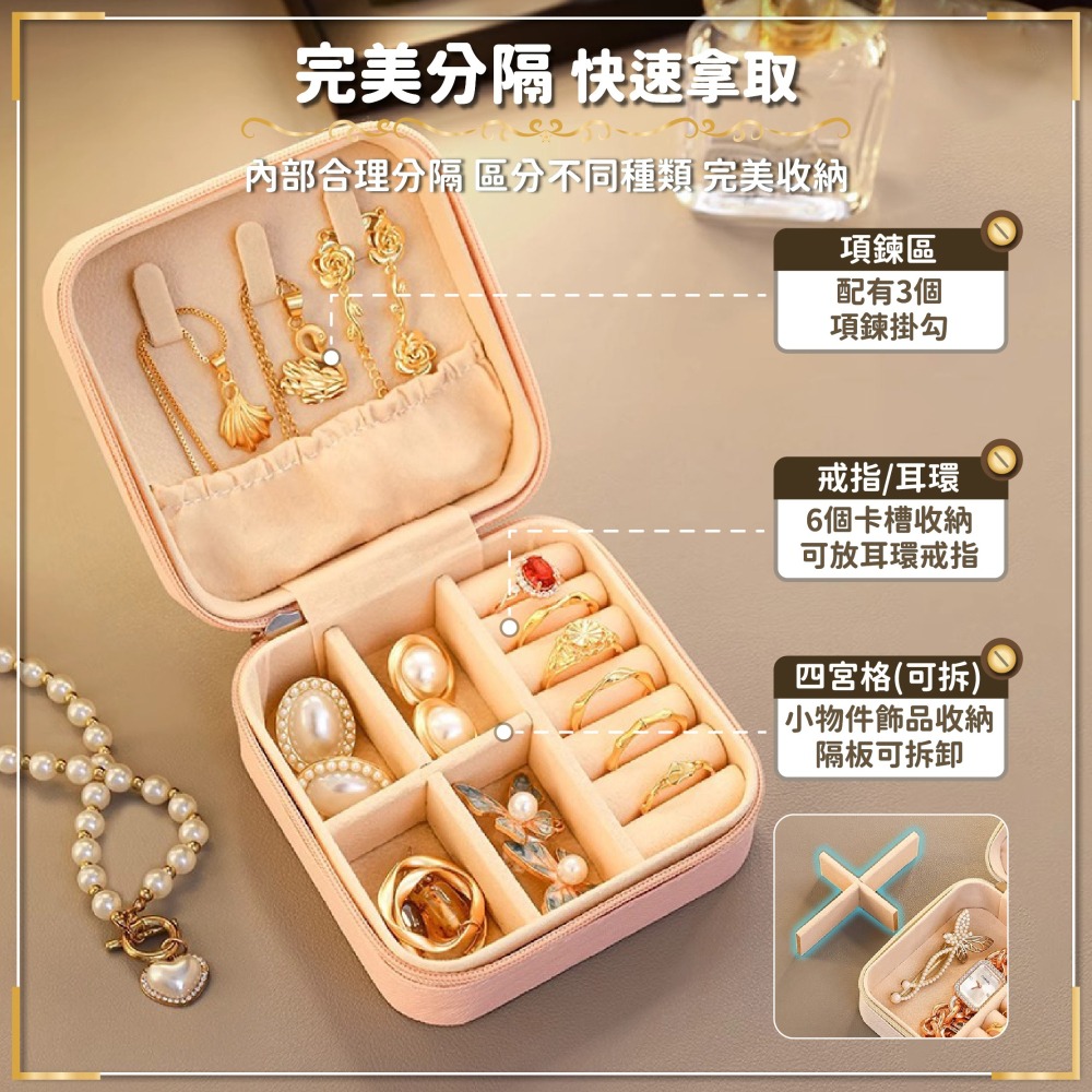 輕奢飾品收納盒 珠寶盒 首飾收納盒 縫紉包 禮品盒 項鏈 珠寶 戒指 耳釘 耳環 手飾 收納-細節圖3