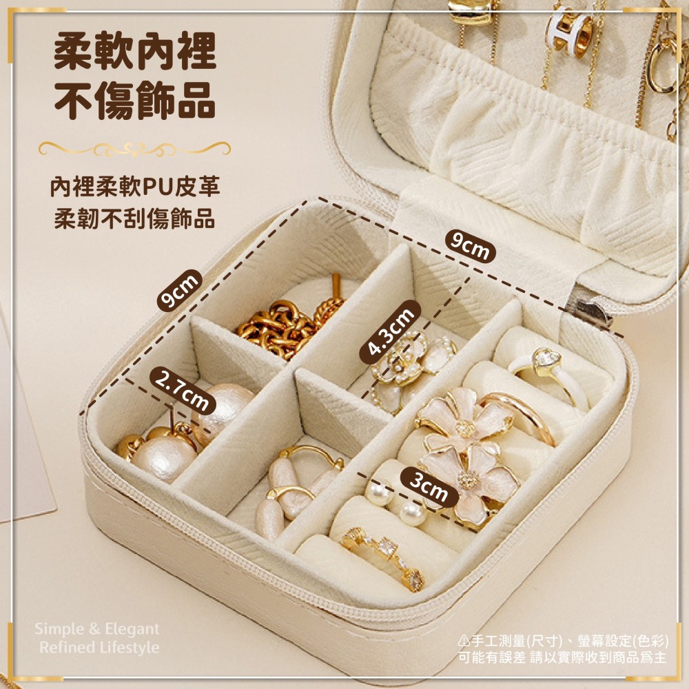 輕奢飾品收納盒 珠寶盒 首飾收納盒 縫紉包 禮品盒 項鏈 珠寶 戒指 耳釘 耳環 手飾 收納-細節圖4