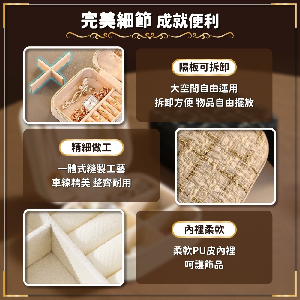 輕奢飾品收納盒 珠寶盒 首飾收納盒 縫紉包 禮品盒 項鏈 珠寶 戒指 耳釘 耳環 手飾 收納-細節圖7