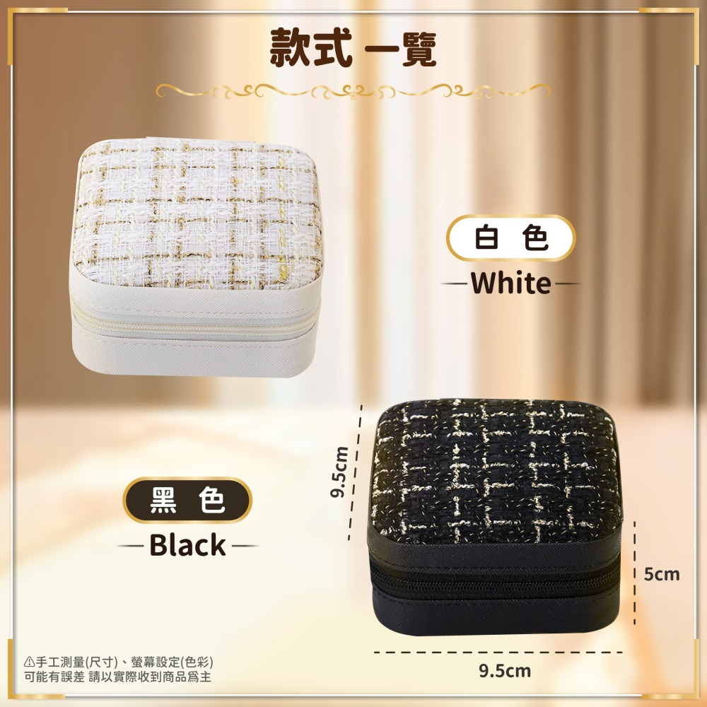 輕奢飾品收納盒 珠寶盒 首飾收納盒 縫紉包 禮品盒 項鏈 珠寶 戒指 耳釘 耳環 手飾 收納-細節圖8