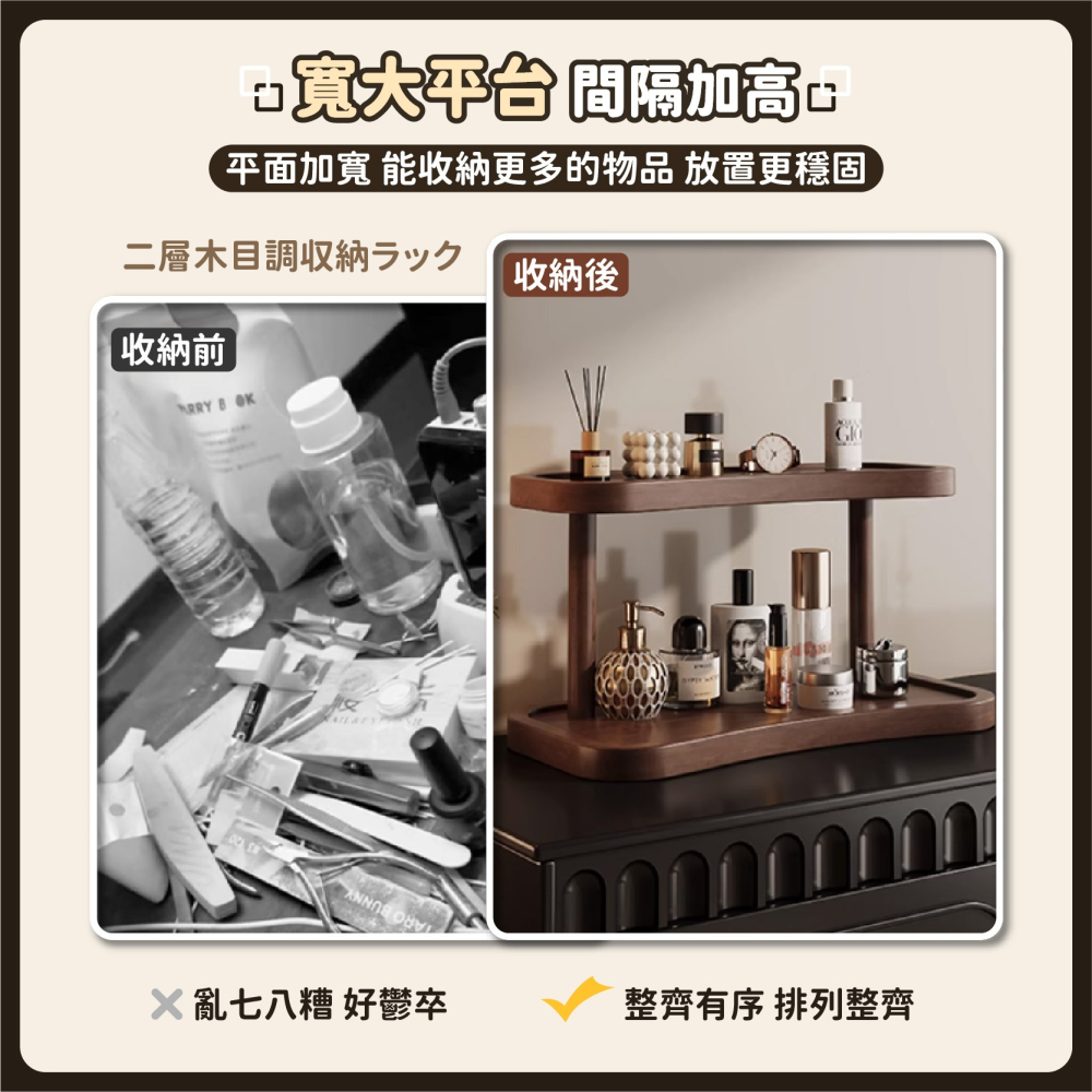 雙層仿胡桃木紋置物架 桌面收納 桌上展示架 文具架 收納架 茶具架 廚房收納 桌上收納 公仔展示-細節圖3