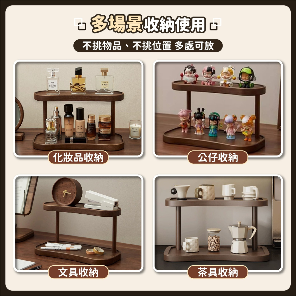 雙層仿胡桃木紋置物架 桌面收納 桌上展示架 文具架 收納架 茶具架 廚房收納 桌上收納 公仔展示-細節圖6
