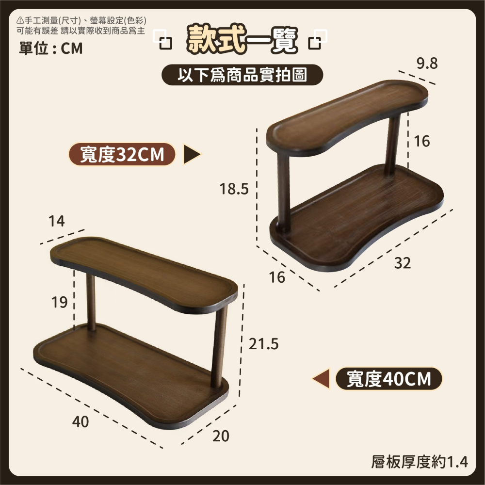 雙層仿胡桃木紋置物架 桌面收納 桌上展示架 文具架 收納架 茶具架 廚房收納 桌上收納 公仔展示-細節圖7