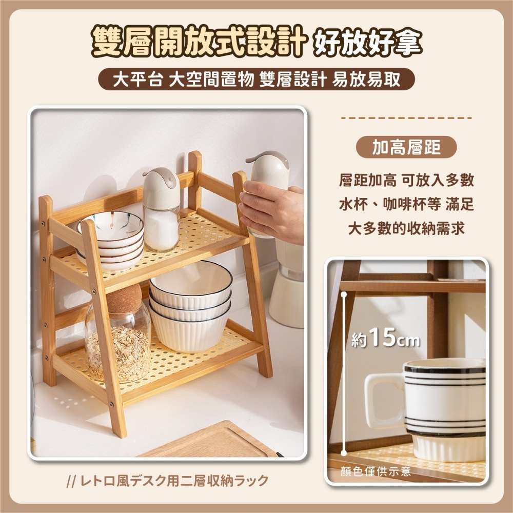 復古風 雙層桌面置物架 桌上收納 收納架 置物籃架 收納層架 小置物架 置物架 分層收納架 仿藤編-細節圖3