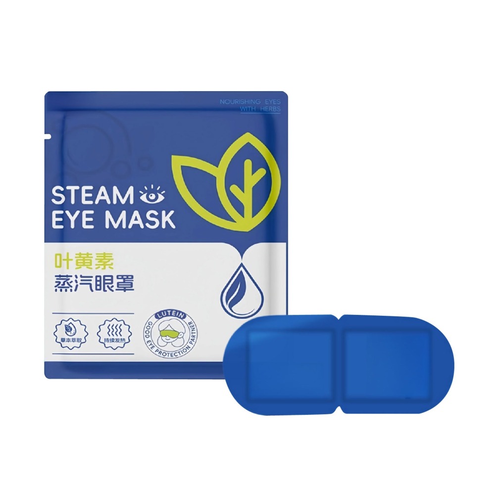 葉黃素蒸氣眼罩 蒸汽眼罩 加熱發熱眼罩 舒壓 熱敷眼罩 溫熱眼罩 一次性眼罩 旅行眼罩 敷眼-細節圖2