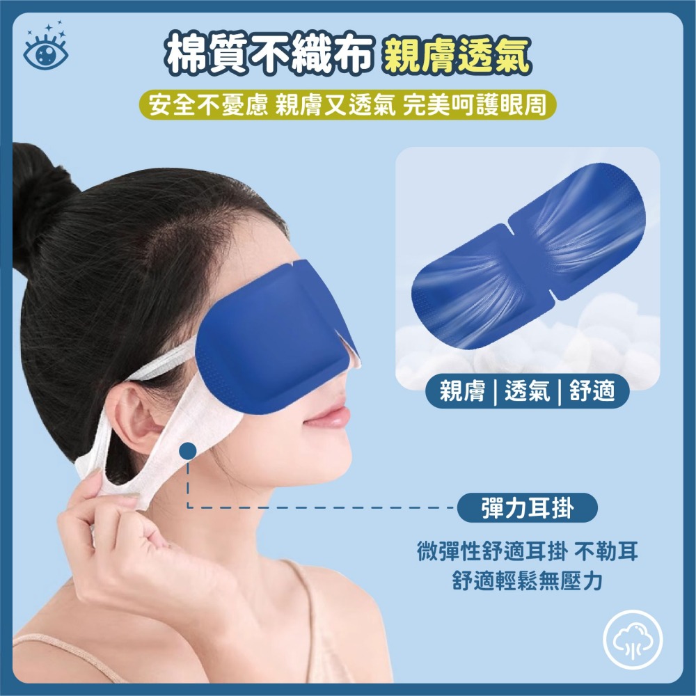 葉黃素蒸氣眼罩 蒸汽眼罩 加熱發熱眼罩 舒壓 熱敷眼罩 溫熱眼罩 一次性眼罩 旅行眼罩 敷眼-細節圖6