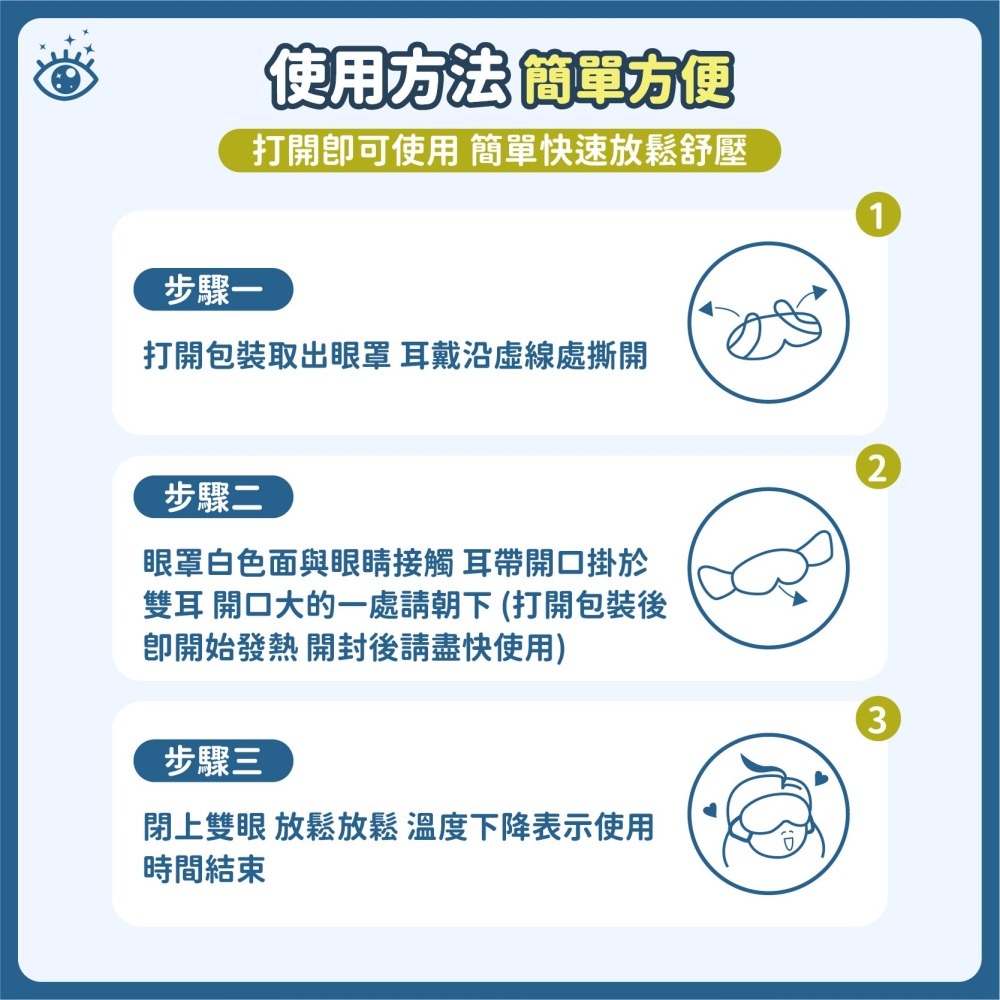 葉黃素蒸氣眼罩 蒸汽眼罩 加熱發熱眼罩 舒壓 熱敷眼罩 溫熱眼罩 一次性眼罩 旅行眼罩 敷眼-細節圖8