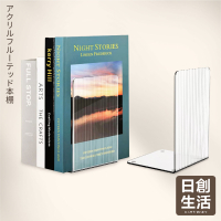 長虹 壓克力書架 L型書架 立書架 書檔 書立 透明書擋 書擋架 圖書架 防滑書架 書本收納架