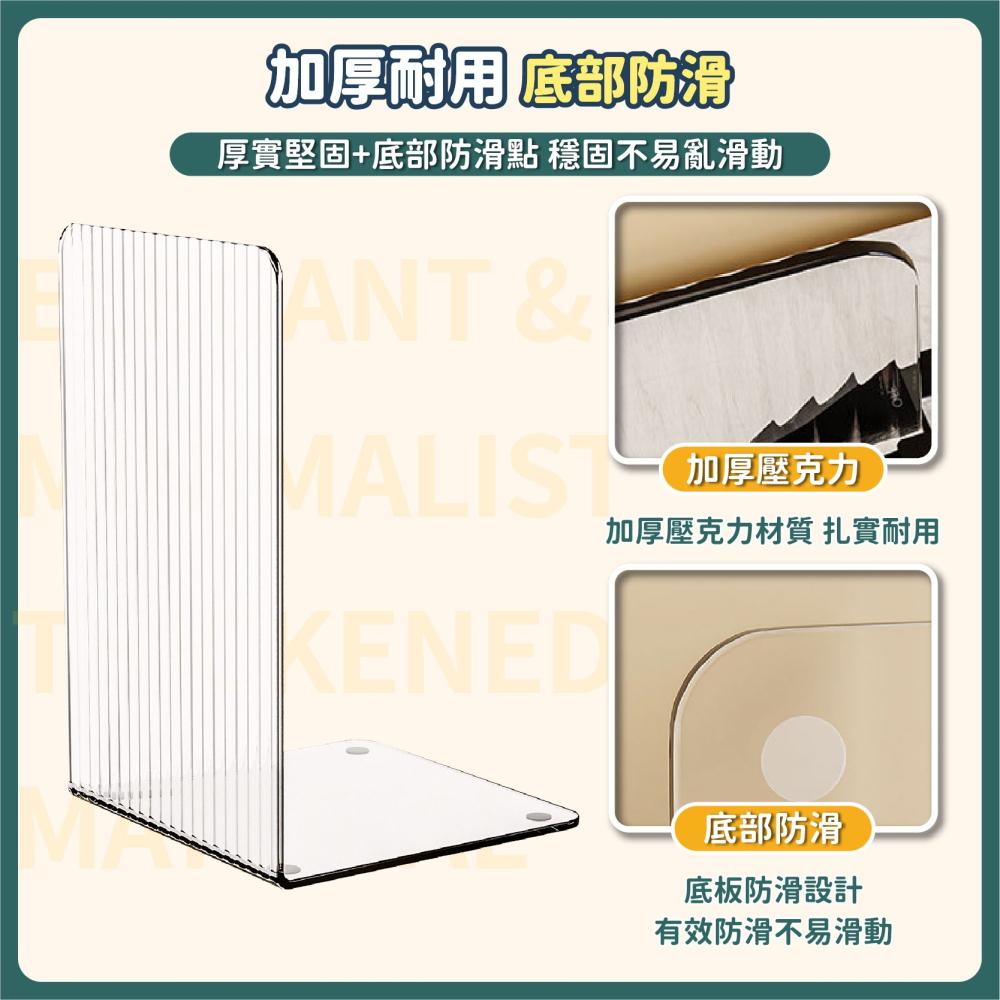 長虹 壓克力書架 L型書架 立書架 書檔 書立 透明書擋 書擋架 圖書架 防滑書架 書本收納架-細節圖4