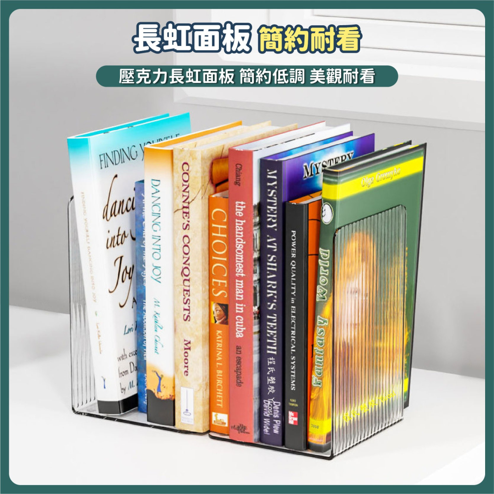 長虹 壓克力書架 L型書架 立書架 書檔 書立 透明書擋 書擋架 圖書架 防滑書架 書本收納架-細節圖5