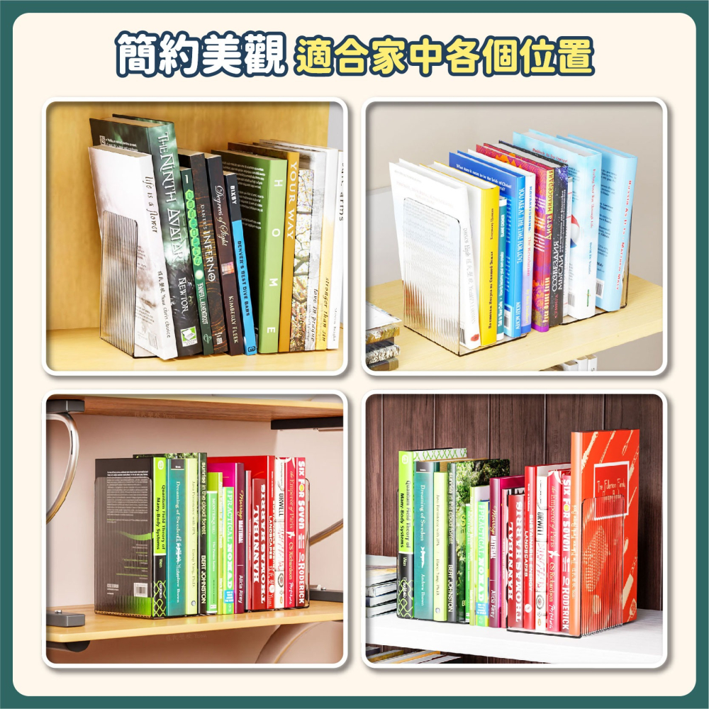 長虹 壓克力書架 L型書架 立書架 書檔 書立 透明書擋 書擋架 圖書架 防滑書架 書本收納架-細節圖6