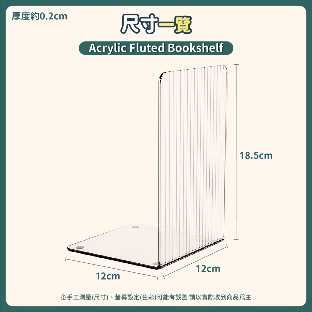 長虹 壓克力書架 L型書架 立書架 書檔 書立 透明書擋 書擋架 圖書架 防滑書架 書本收納架-細節圖7