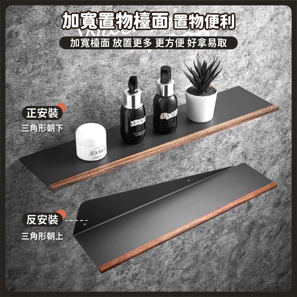 輕奢浴室太空鋁製置物架 免釘安裝 可鑽孔 浴室置物架 層架 壁掛層架 胡桃木 牆壁收納架 平面置物架-細節圖3