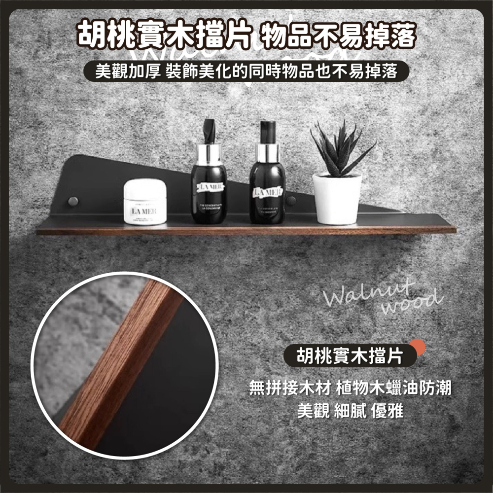 輕奢浴室太空鋁製置物架 免釘安裝 可鑽孔 浴室置物架 層架 壁掛層架 胡桃木 牆壁收納架 平面置物架-細節圖4