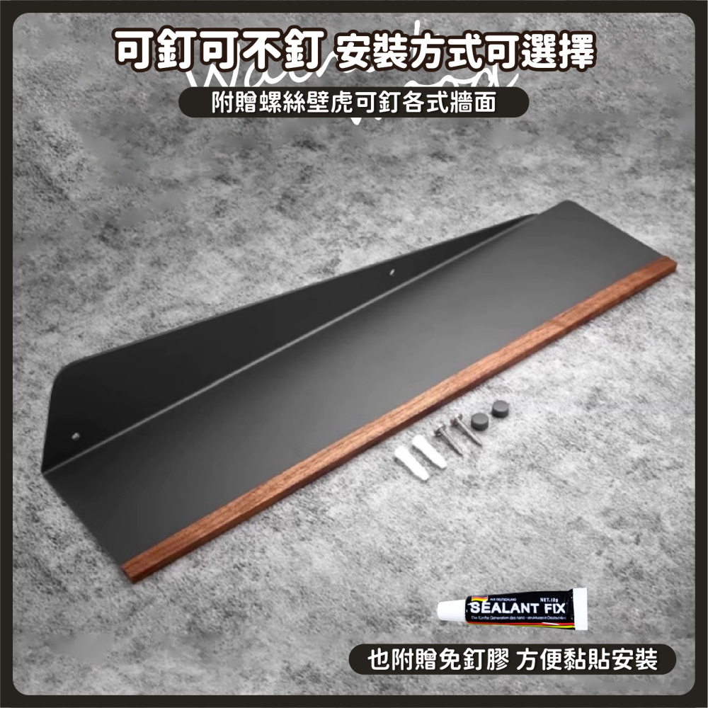 輕奢浴室太空鋁製置物架 免釘安裝 可鑽孔 浴室置物架 層架 壁掛層架 胡桃木 牆壁收納架 平面置物架-細節圖6