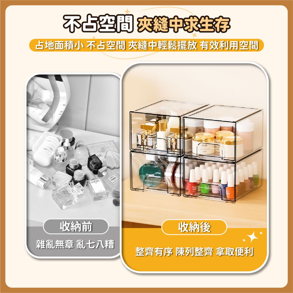 全透明可疊加 抽屜收納盒 桌上收納 可堆疊 化妝品收納 辦公室收納盒 文具收納 透明抽屜盒 小物收納-細節圖3