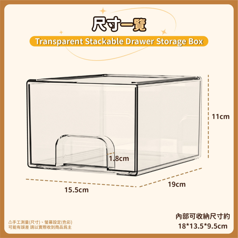 全透明可疊加 抽屜收納盒 桌上收納 可堆疊 化妝品收納 辦公室收納盒 文具收納 透明抽屜盒 小物收納-細節圖8