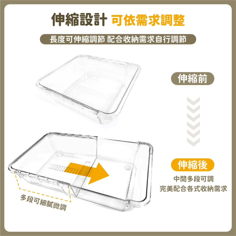 透明伸縮收納盒 壓克力伸縮盒 抽屜分隔 櫥櫃收納 餐具收納盒 整理盒 收納盒 分隔收納盒 桌上收納-細節圖5